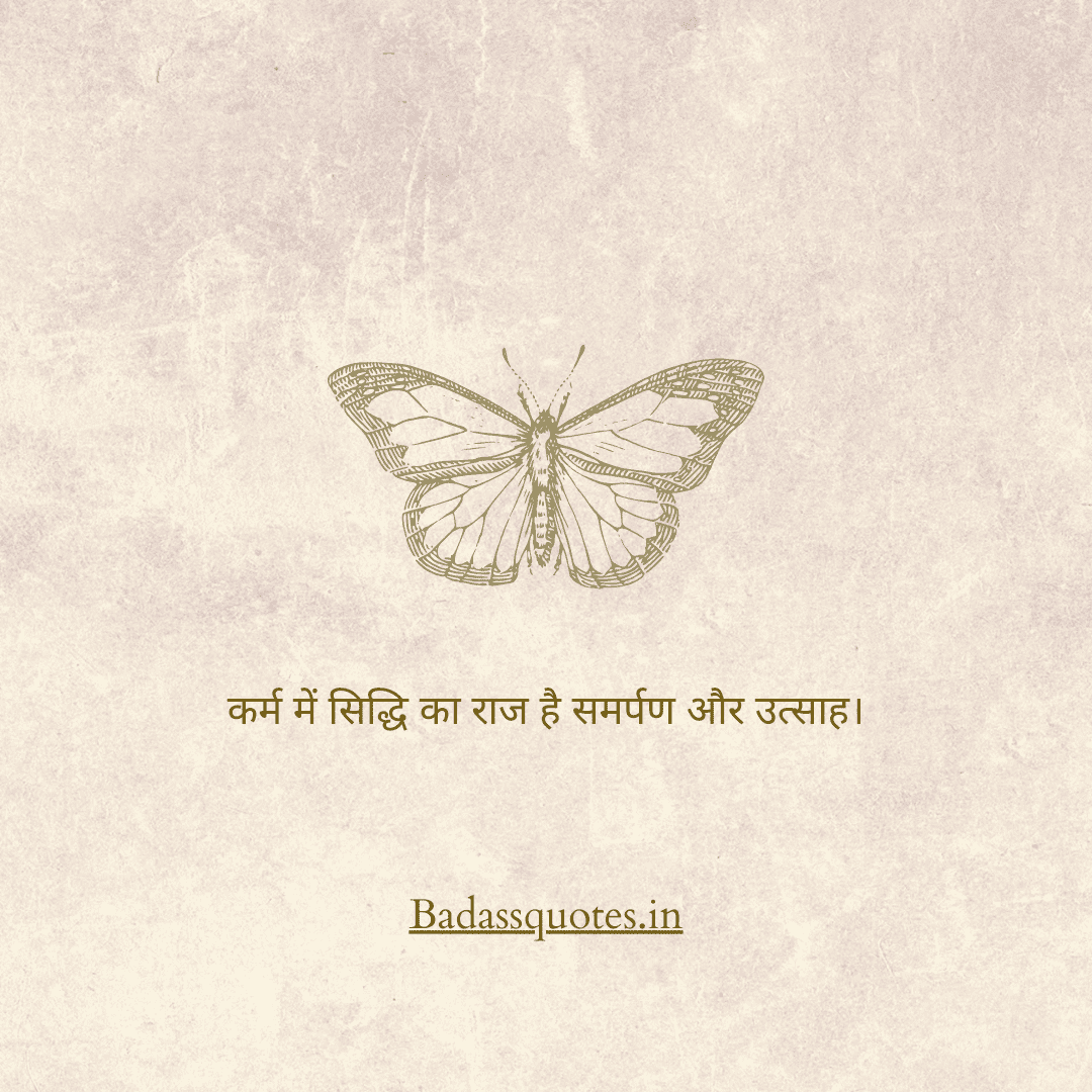 Karma quotes hindi