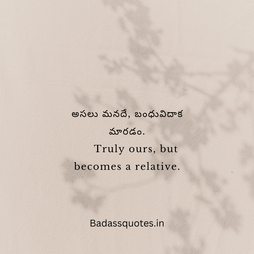 Fake Relatives Quotes in Telugu