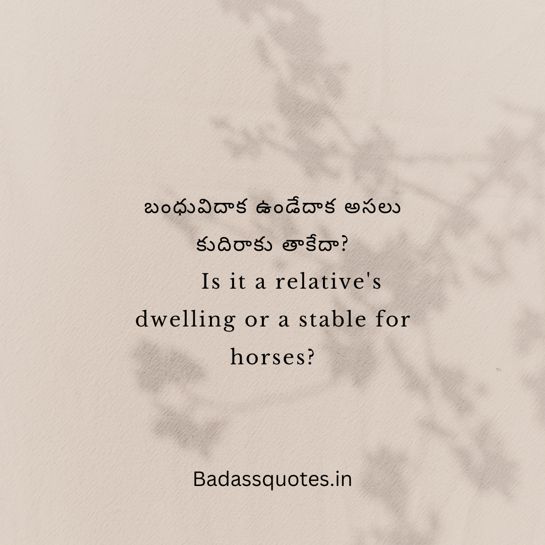 Fake Relatives Quotes in Telugu