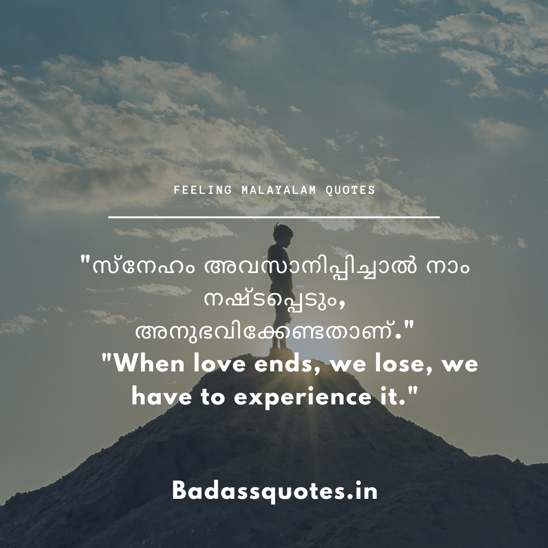 Feeling Malayalam Quotes