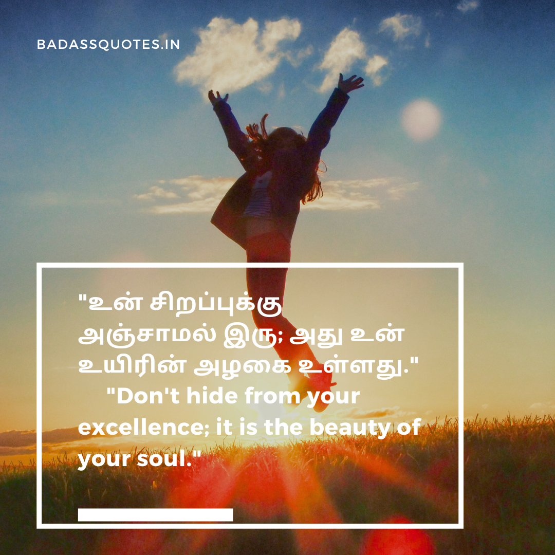 Life Quotes In Tamil