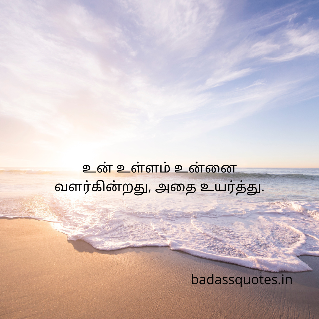 motivational quotes in tamil