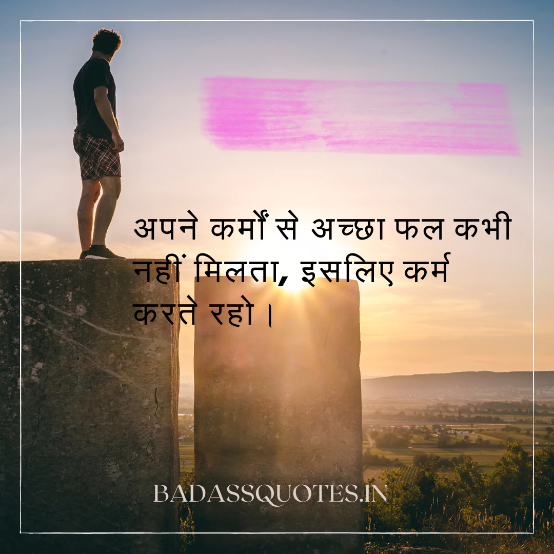 Reality Quotes in Hindi