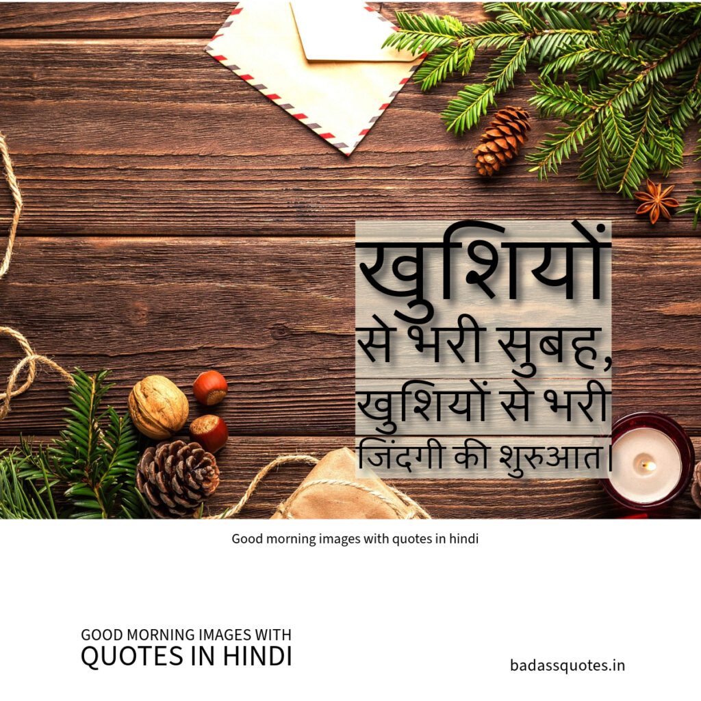 Good morning images with quotes in hindi
