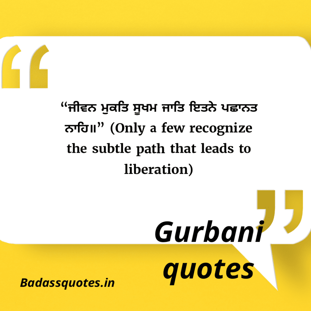 Gurbani quotes