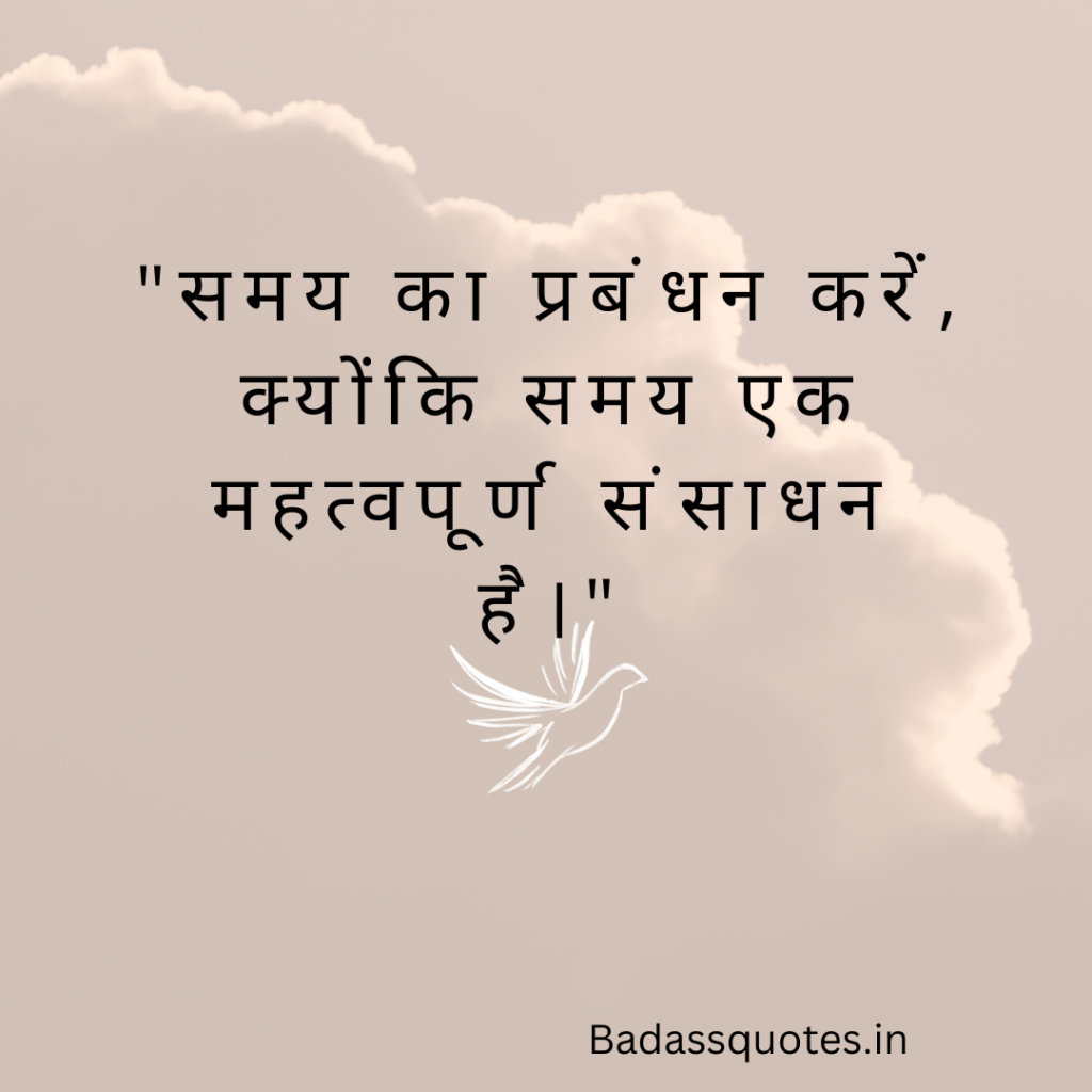 Apne Quotes in Hindi 20240120 114825 0000 1