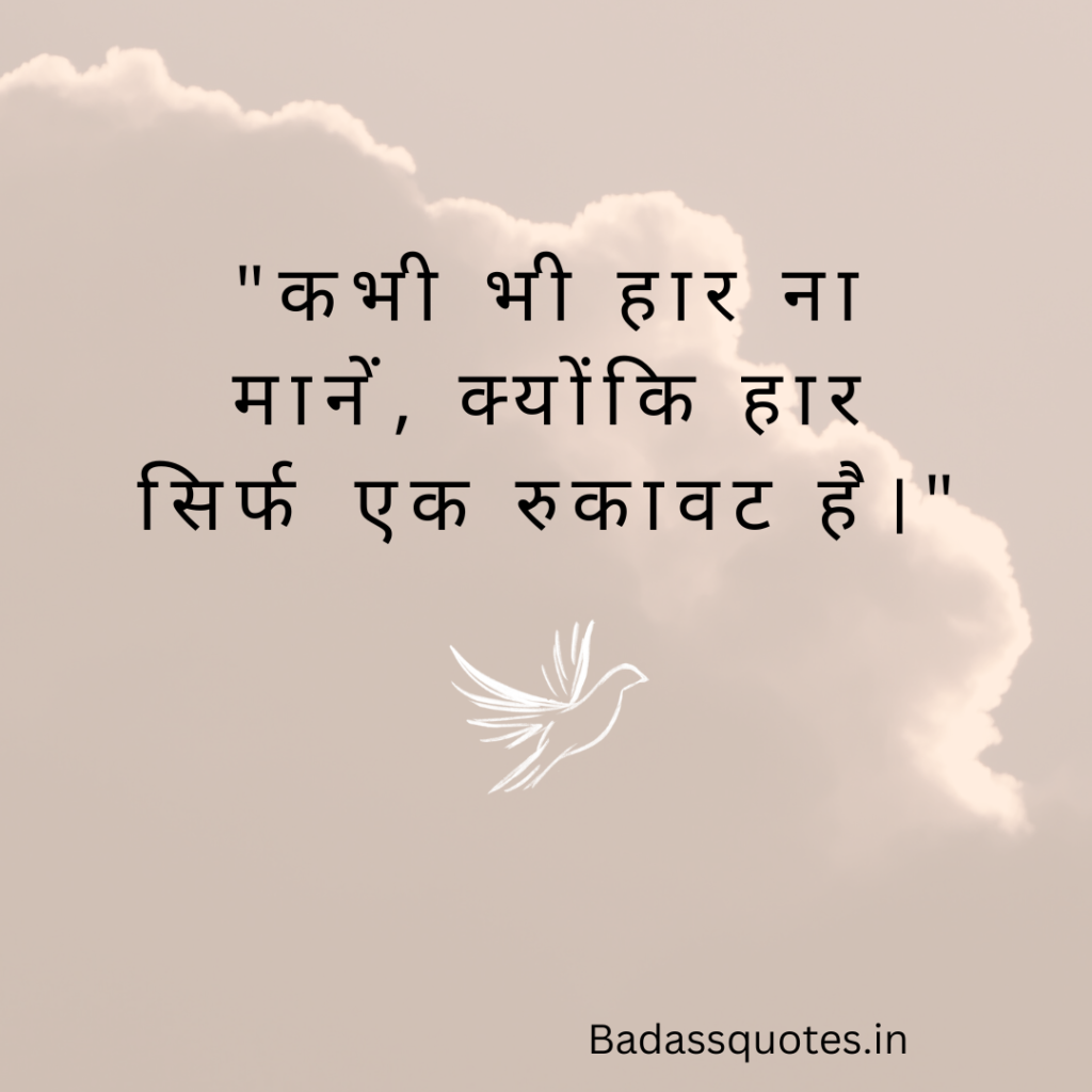 Apne Quotes in Hindi 20240120 114952 0000