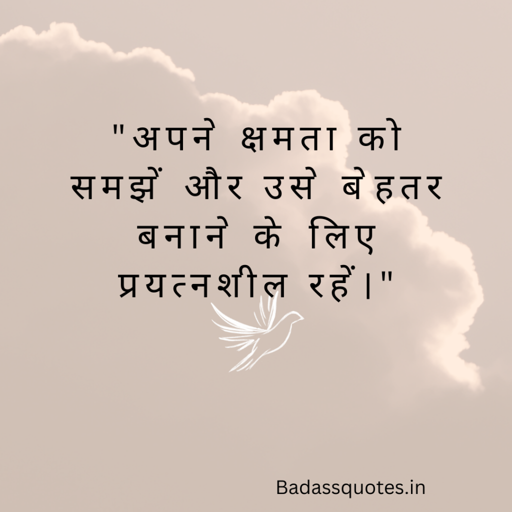 Apne Quotes in Hindi 20240120 115116 0000