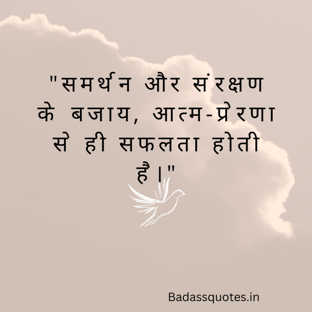 Apne Quotes in Hindi 20240120 115214 0000