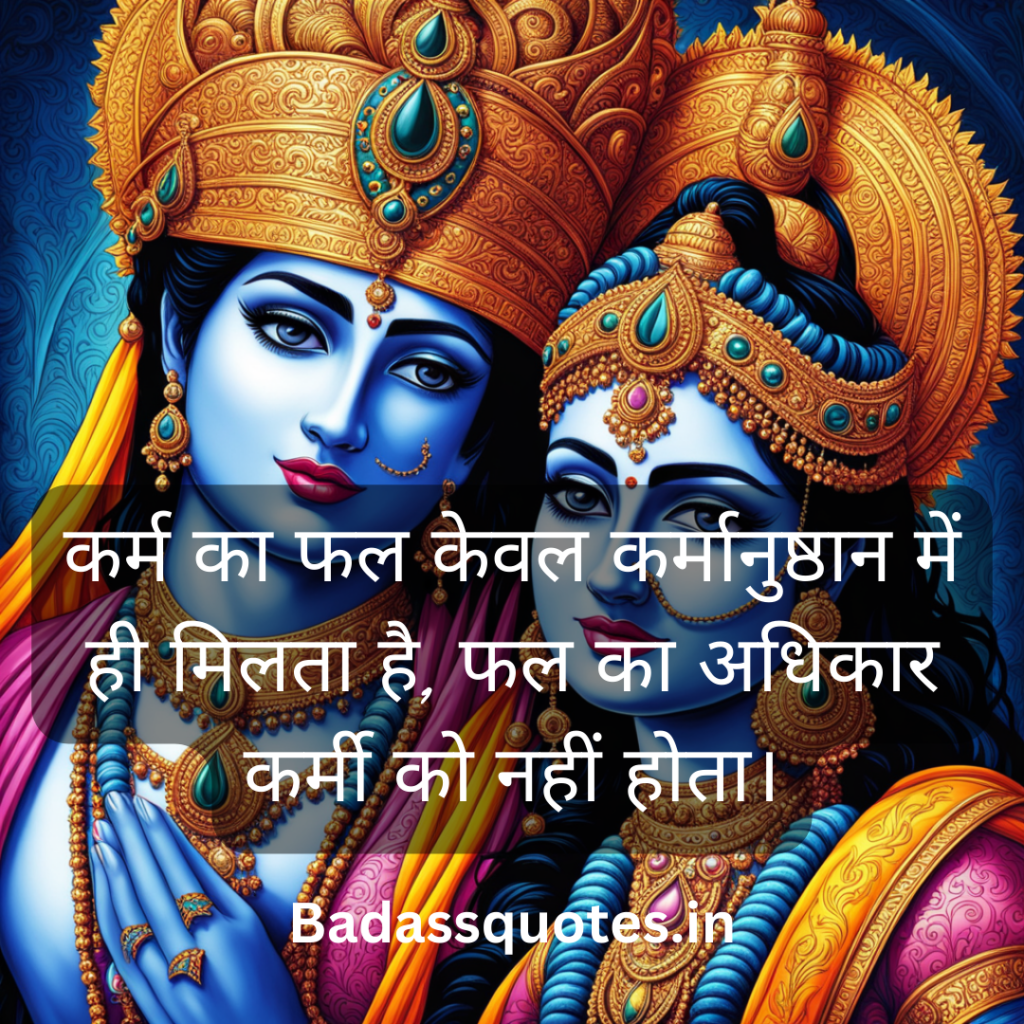 Krishna Quotes in Hindi 20240113 183259 0000