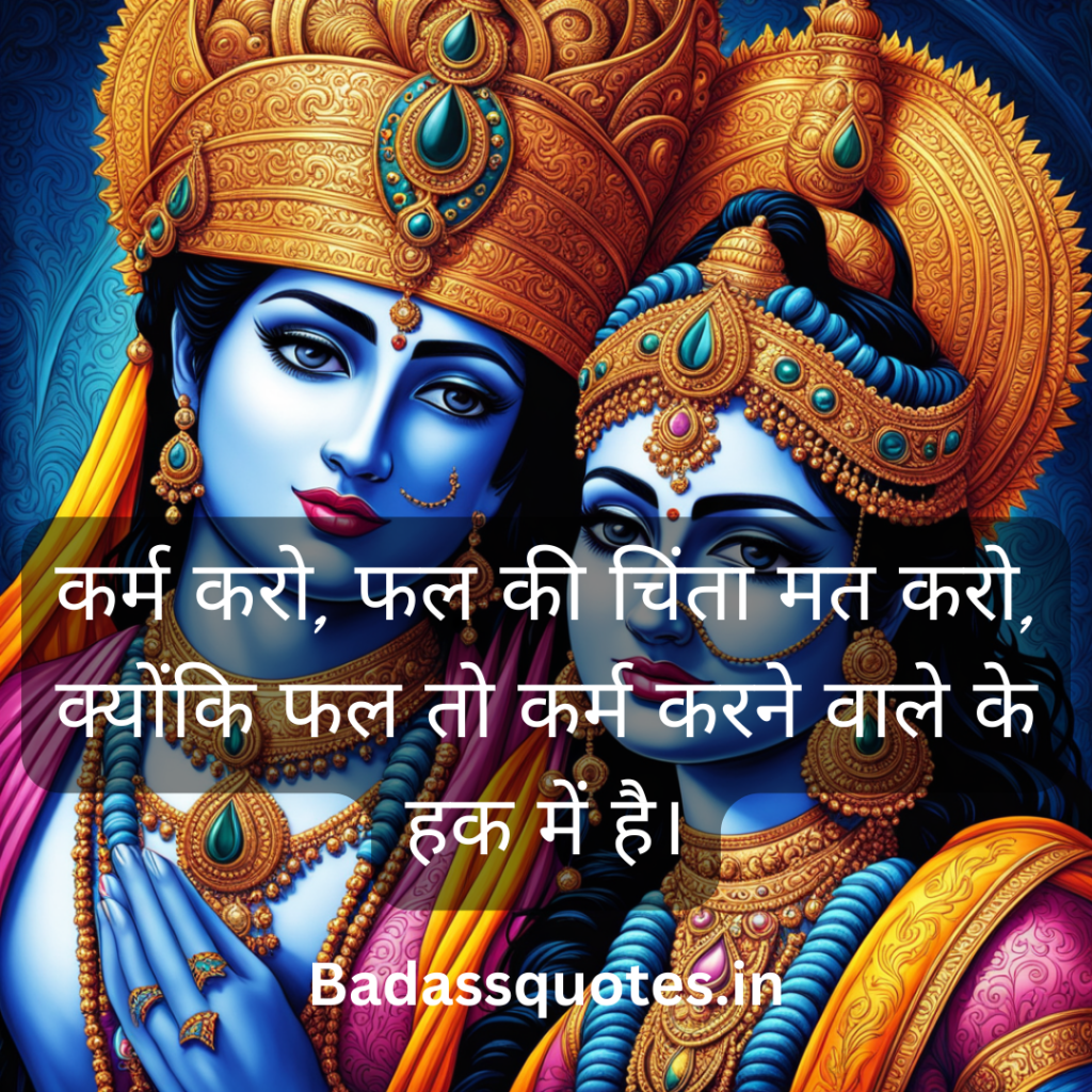 Krishna Quotes in Hindi 20240113 191550 0000