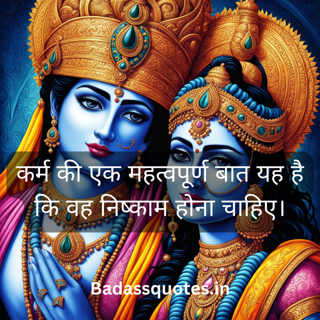 Krishna Quotes in Hindi 20240113 192443 0000