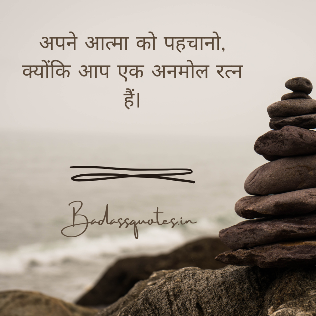 Self Love Quotes in Hindi 20240118 111157 0000