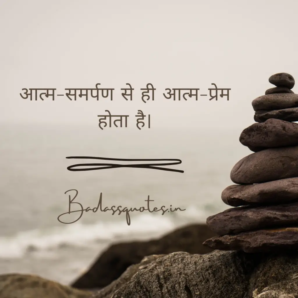 Self Love Quotes in Hindi 20240118 111352 0000