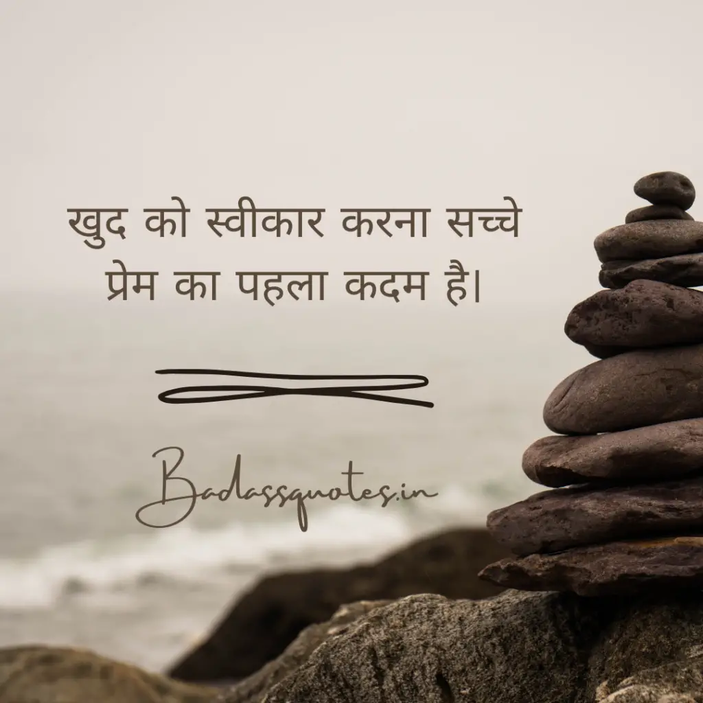 Self Love Quotes in Hindi 20240118 111440 0000