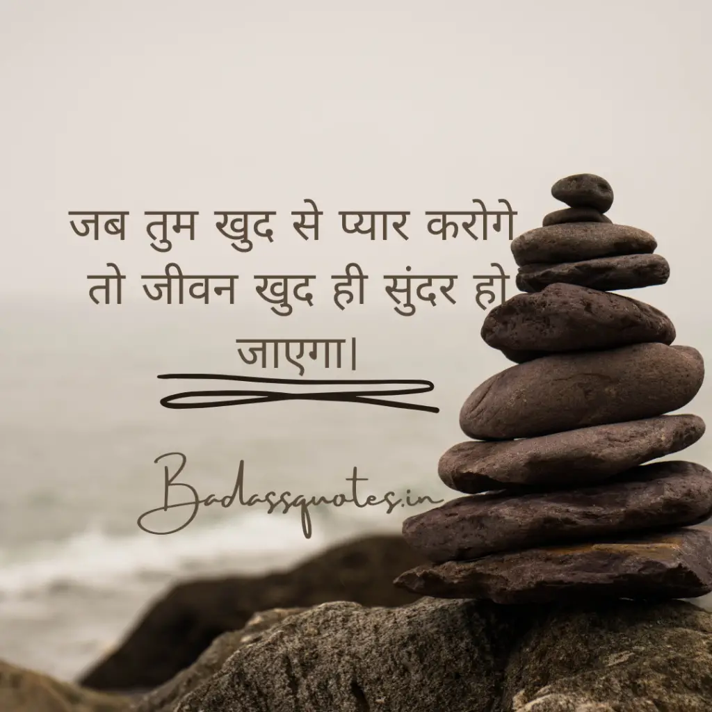 Self Love Quotes in Hindi 20240118 111544 0000