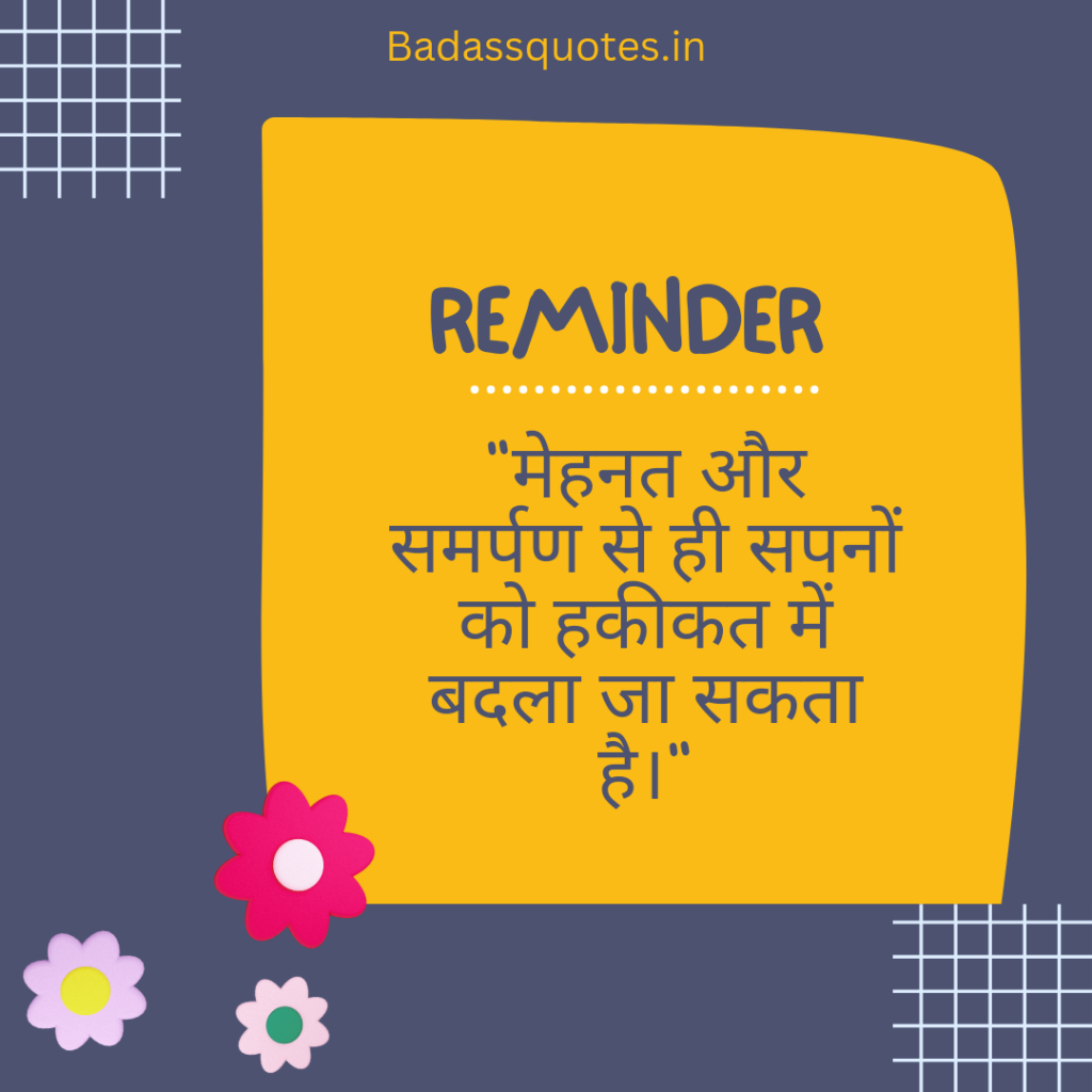 exam motivational quotes in hindi 1