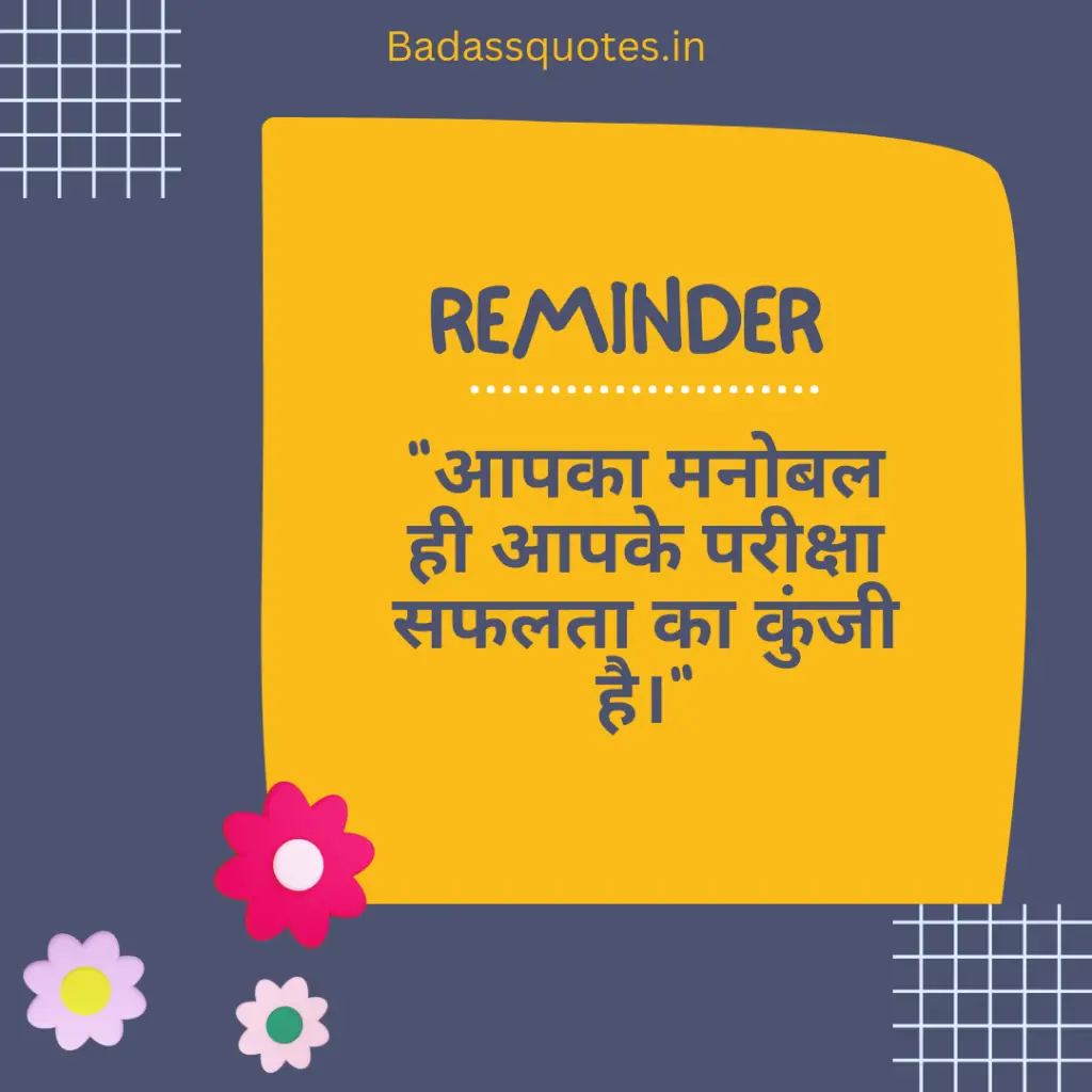 exam motivational quotes in hindi