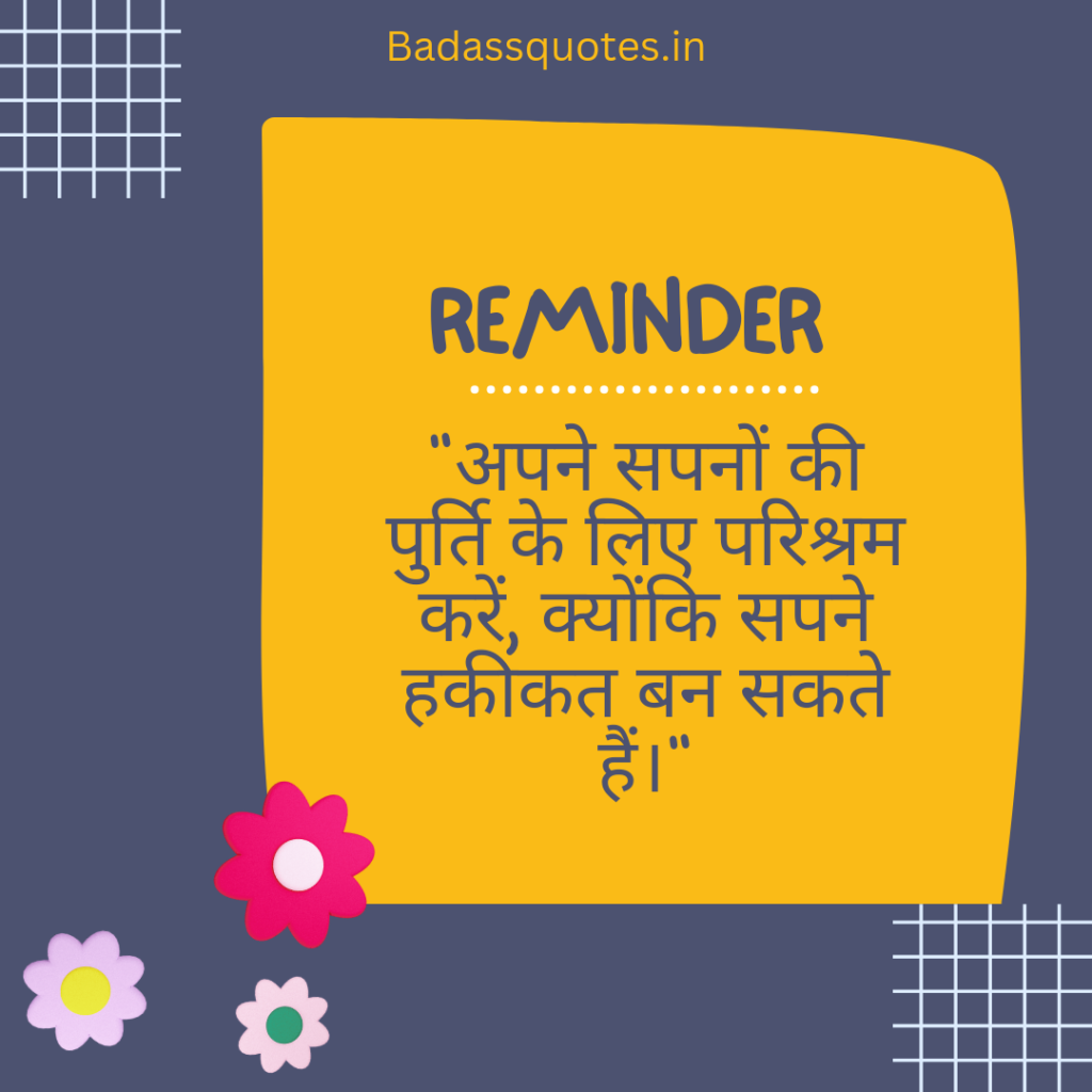 exam motivational quotes in hindi 3