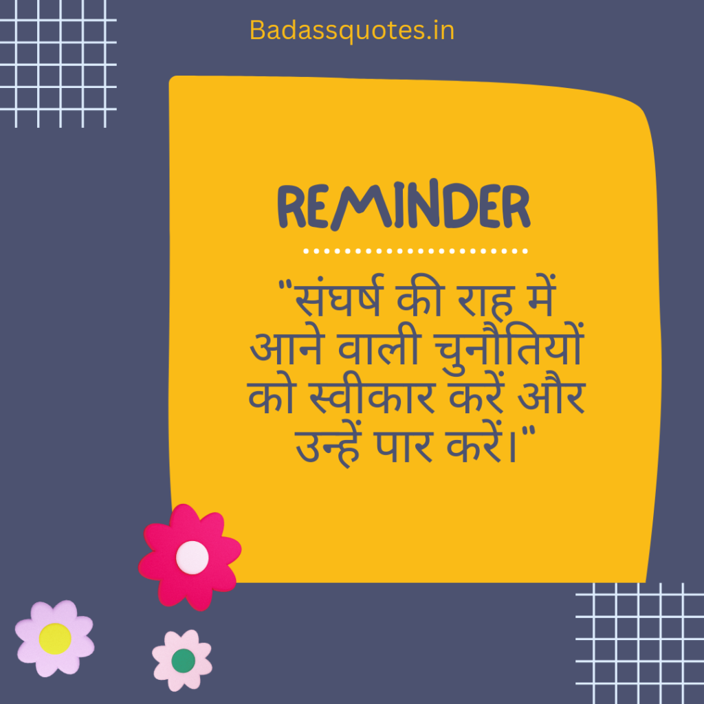 exam motivational quotes in hindi 4