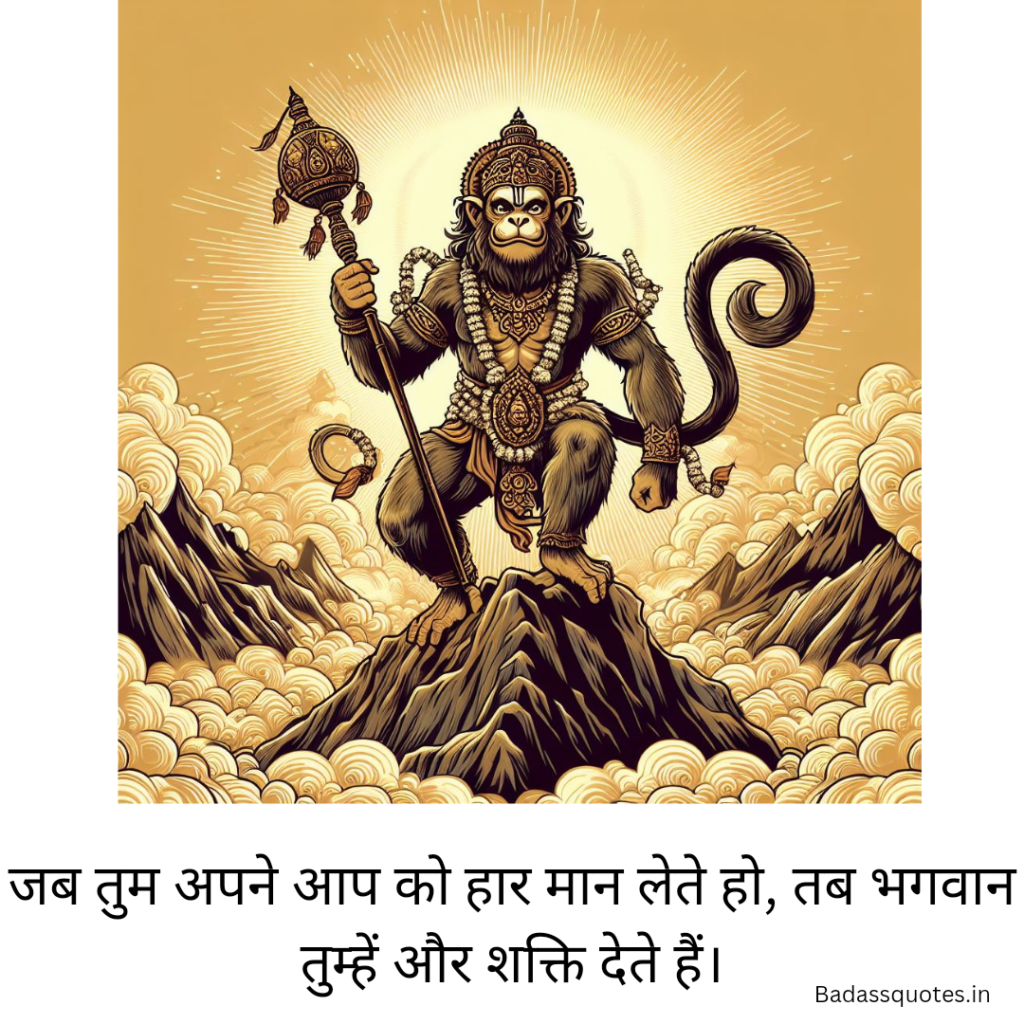 hanuman ji quotes in hindi 2