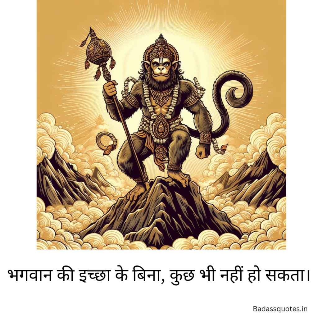 hanuman ji quotes in hindi 4
