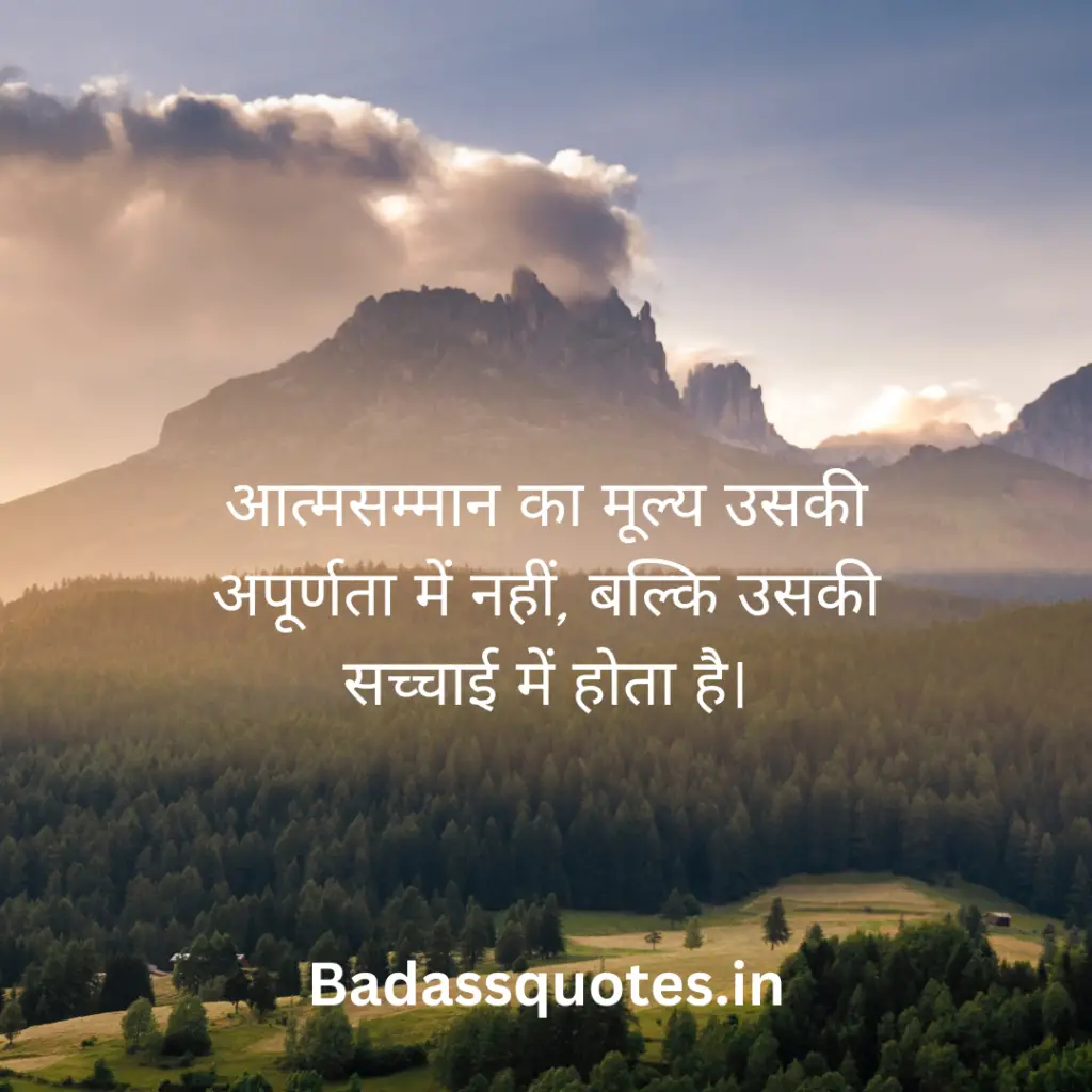 self respect quotes in Hindi