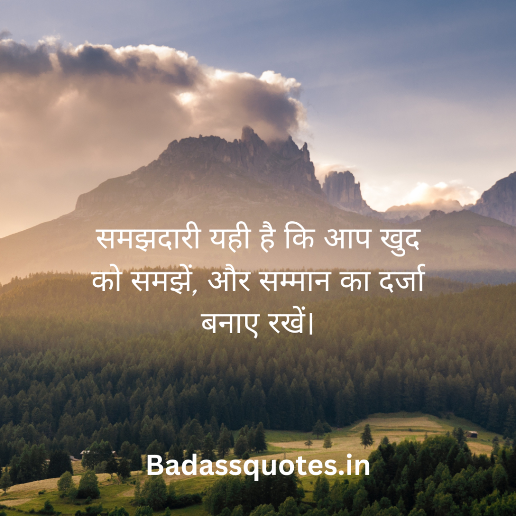 self respect quotes in Hindi 1 20240112 120450 0000