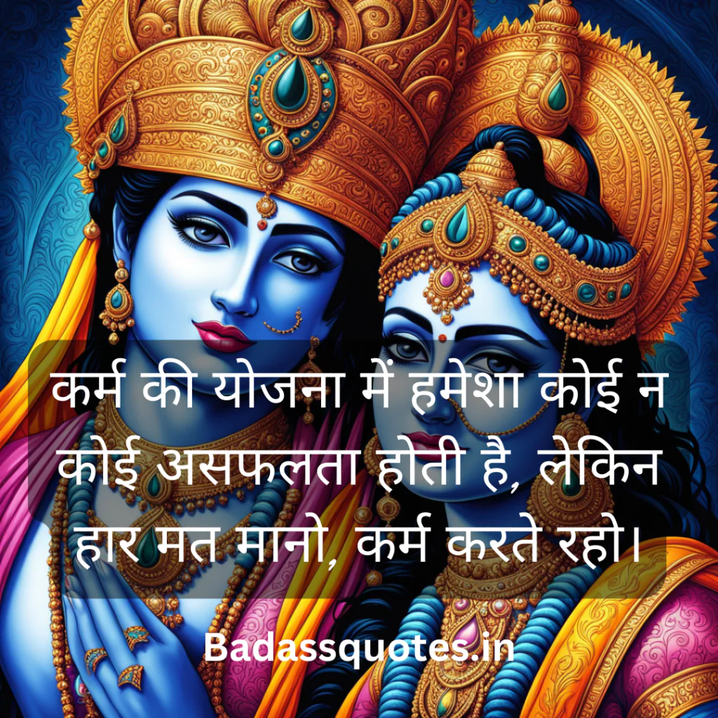 Krishna Quotes in Hindi 20240113 191436 0000