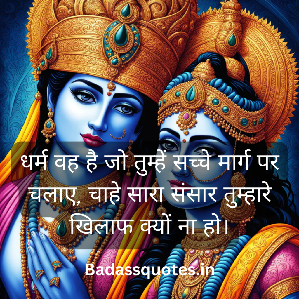 Mahabharat Quotes in Hindi 20240114 173636 0000