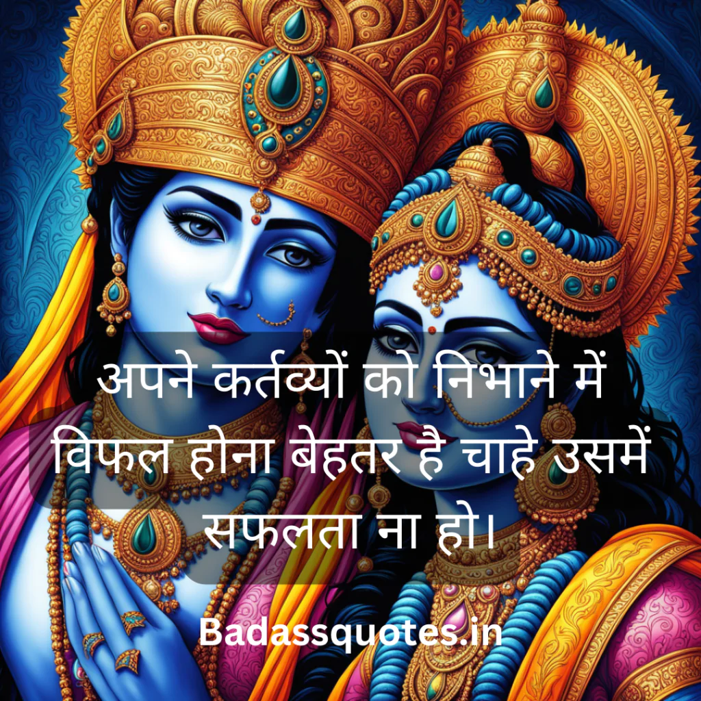 Mahabharat Quotes in Hindi 20240114 173743 0000