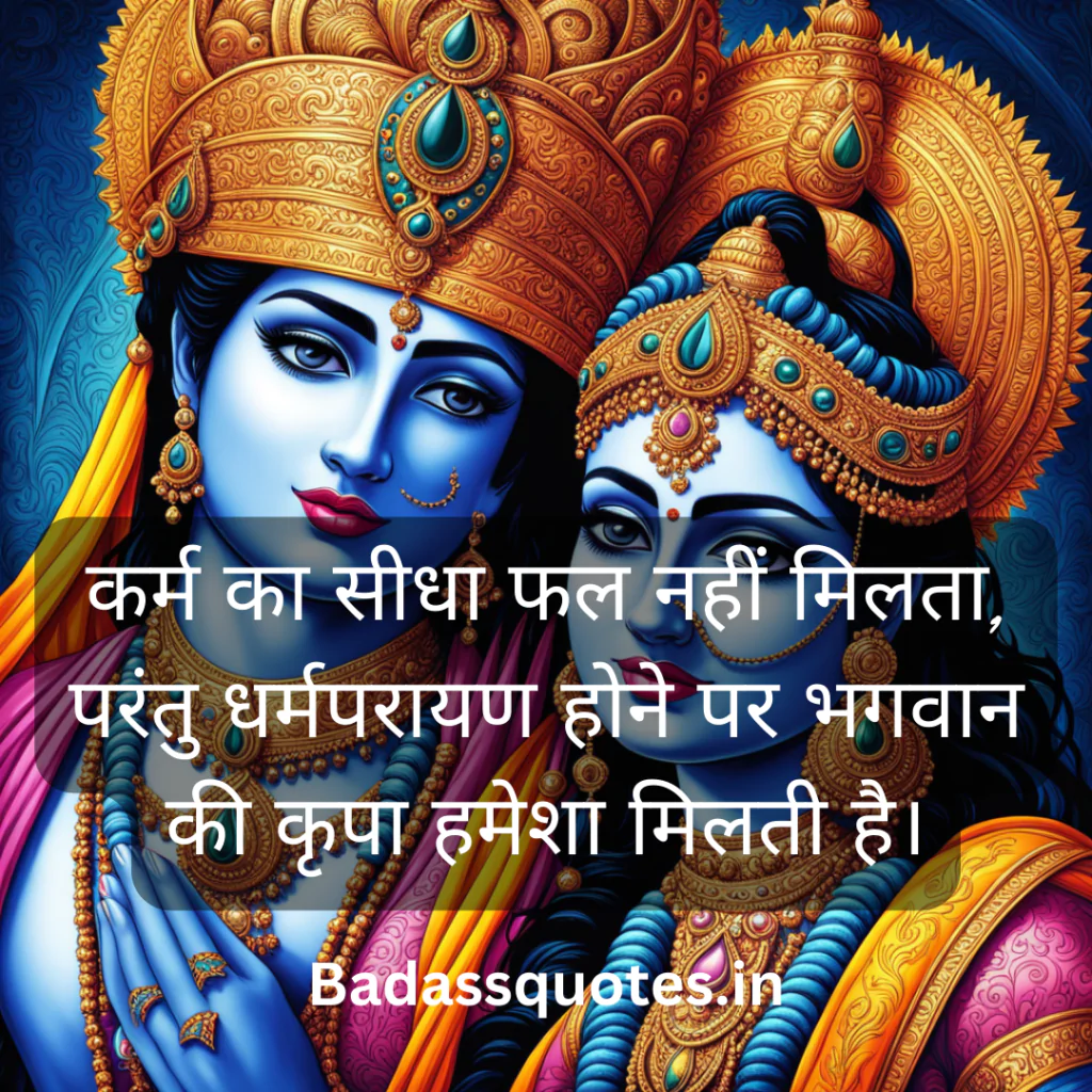 Mahabharat Quotes in Hindi 20240114 174216 0000