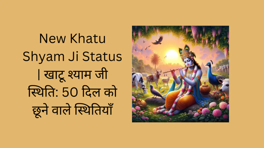Khatu Shyam Ji Status